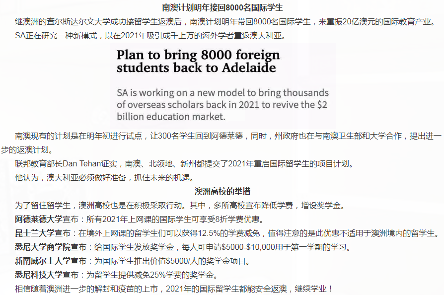 首批返澳留学生重返校园，更多学生或从明年1月起回澳学习！